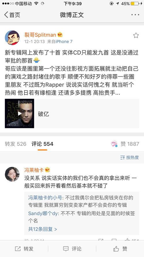 真实吃瓜娱乐小说,幕后真相，明星们的爱恨情仇  第1张