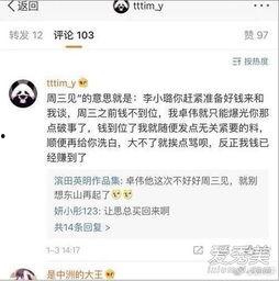 爆料王最新猛料是什么,揭秘娱乐圈惊天秘密! 第3张 爆料王最新猛料是什么,揭秘娱乐圈惊天秘密! 第3张